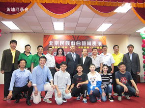 黃埔精神連兩岸，藝術交流促親情——2015年黃埔文化藝術交流訪問團赴臺交流側記